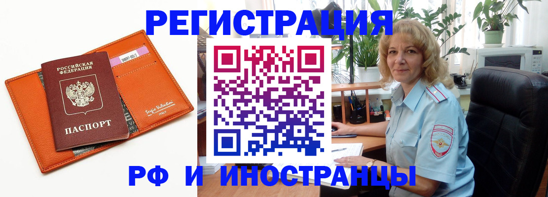 временная регистрация для школы в Димитровграде