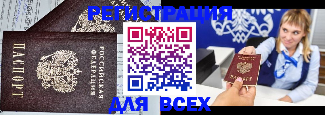 временная регистрация в Димитровграде