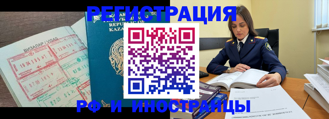 временная регистрация для всех в Димитровграде