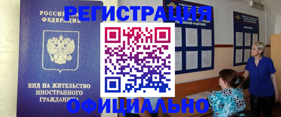 временная регистрация госуслуги в Димитровграде